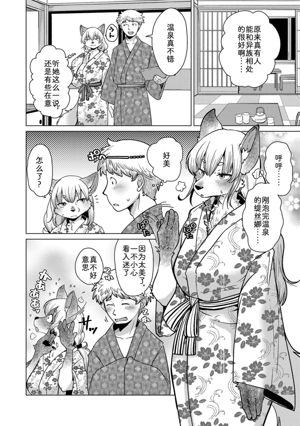 [Noraya (Setouchi Kurage)] 面瘫少女缇丝娜【第3话】 [Chinese] [zc2333] - Page 6