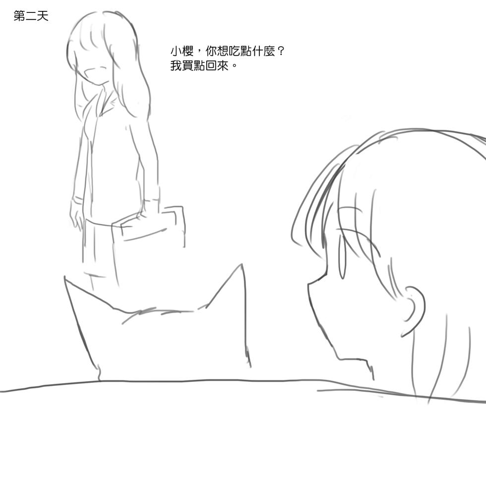 [*NIKA*] The Adventures of Sakura & Max [Chinese] [MK6HX个人汉化] - Page 11