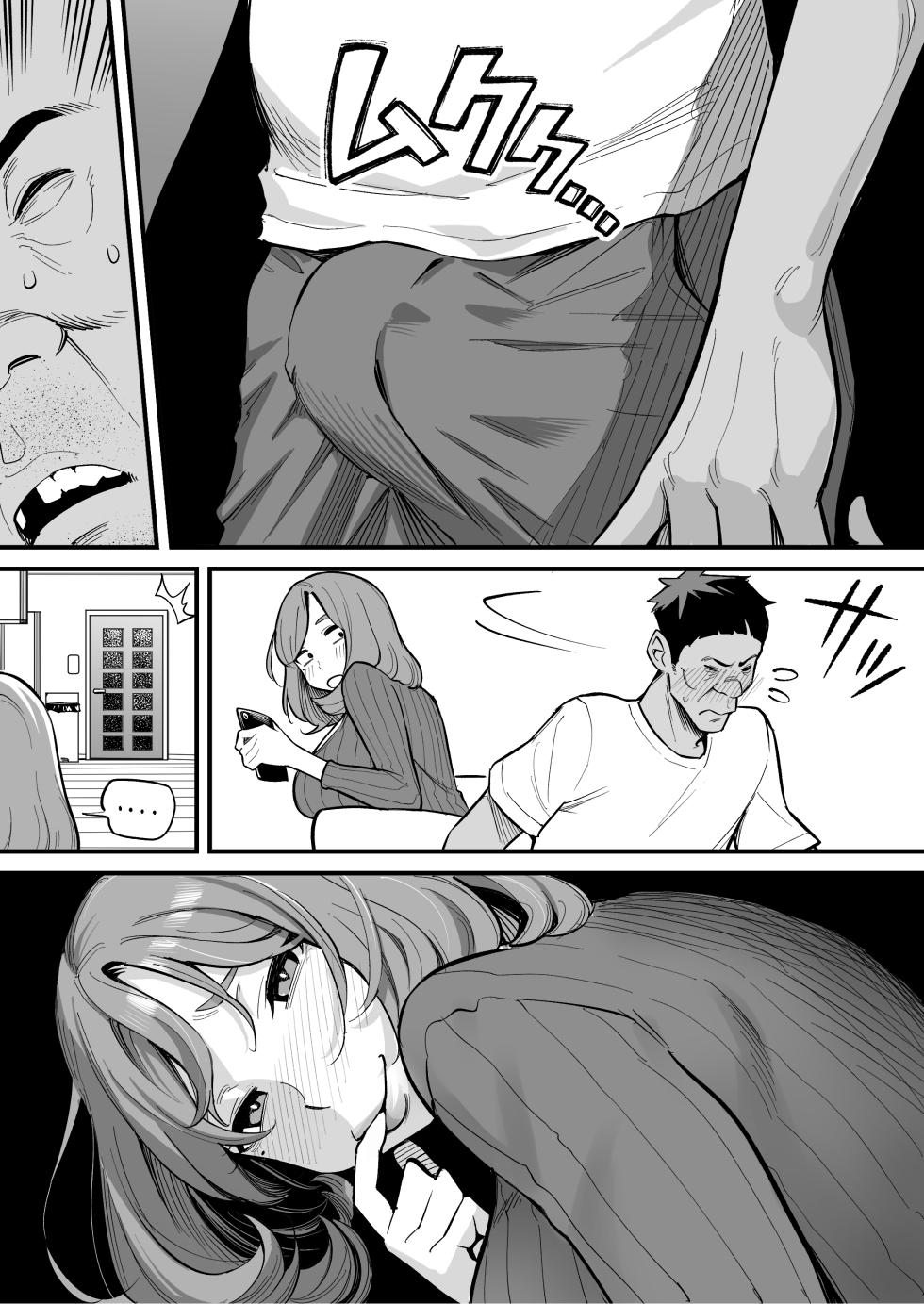 [French] [Ame no Machi (Swap Kinoko)] Tamashii Irekawari Genshou - Case 1 Fukami Shiori no Baai | Soul Swapping Phenomenon -Case 1 Shiori Fukami - Page 24
