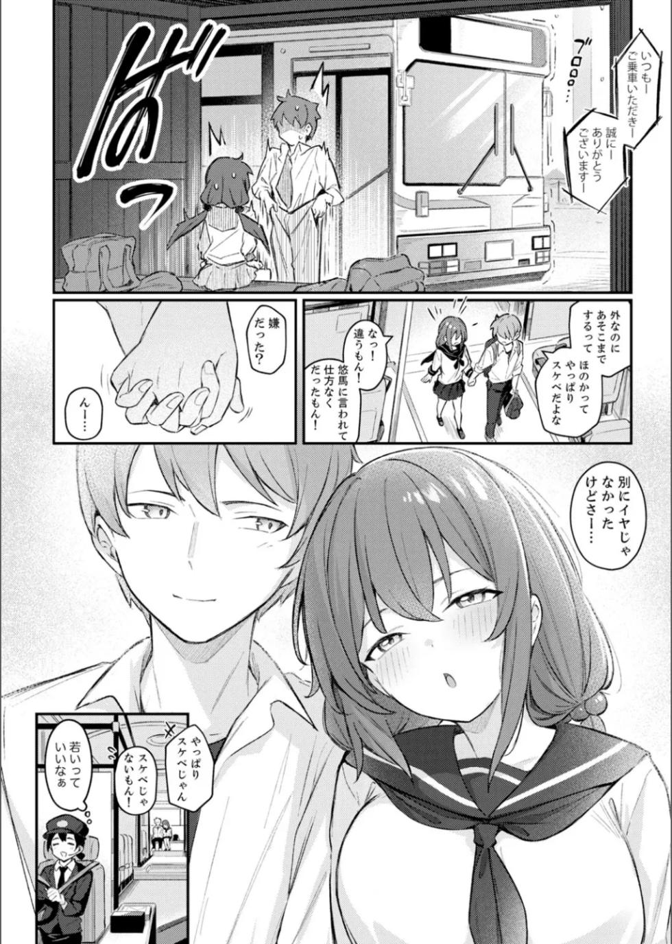 [Anthology] B.T.S - Bust Top Size. Oppai ni Tsuite Nayamu Kawaii Onnanoko to H Anthology - Page 18