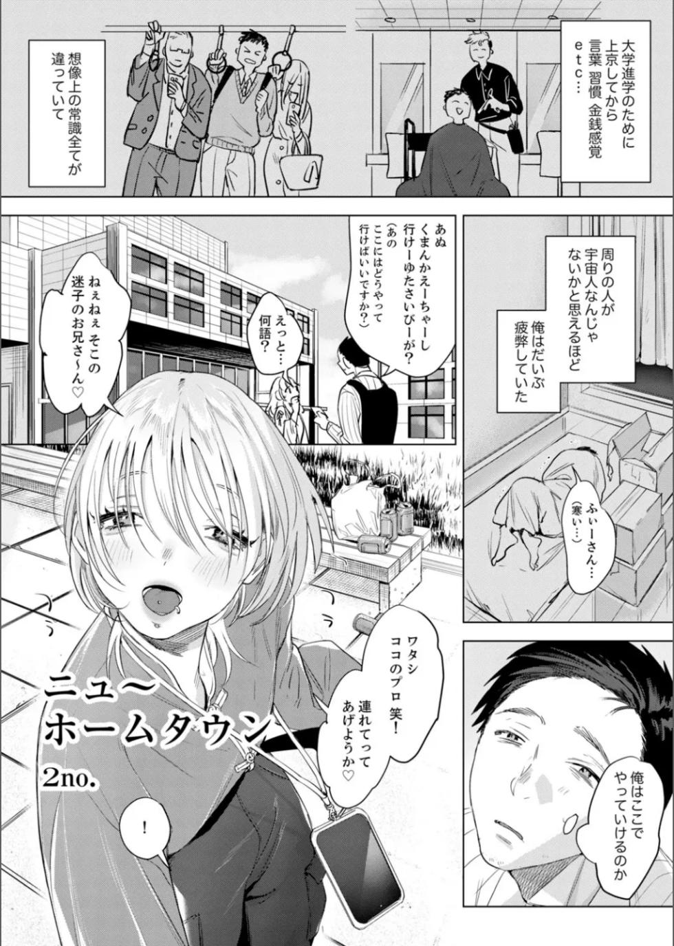 [Anthology] B.T.S - Bust Top Size. Oppai ni Tsuite Nayamu Kawaii Onnanoko to H Anthology - Page 19