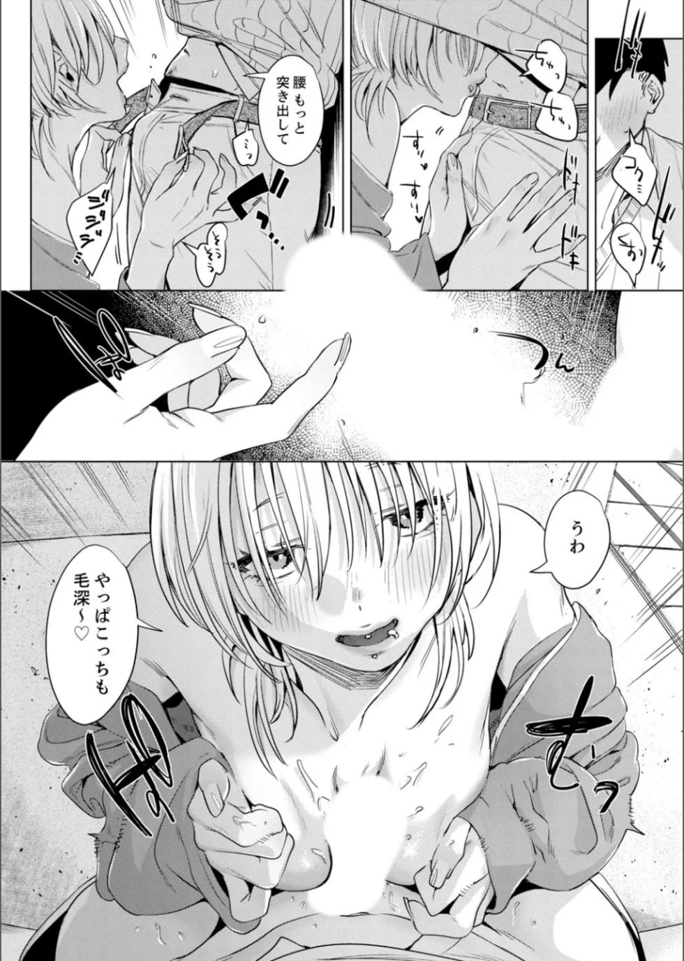 [Anthology] B.T.S - Bust Top Size. Oppai ni Tsuite Nayamu Kawaii Onnanoko to H Anthology - Page 26