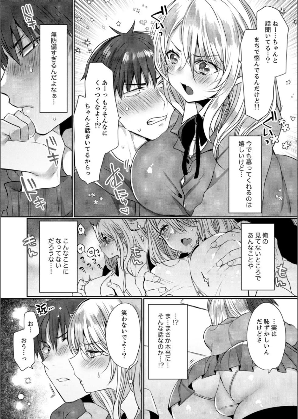 [Anthology] B.T.S - Bust Top Size. Oppai ni Tsuite Nayamu Kawaii Onnanoko to H Anthology - Page 37