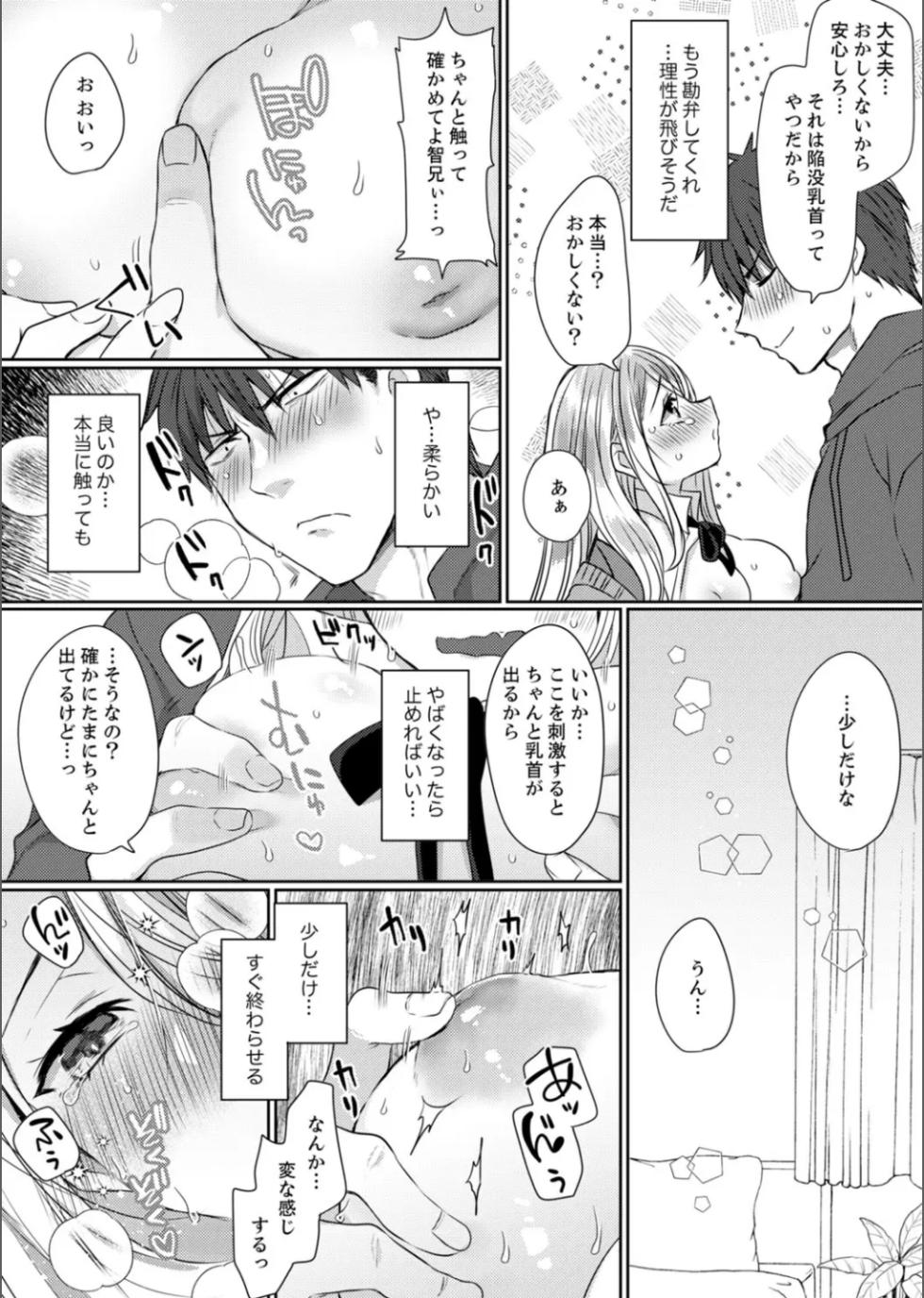 [Anthology] B.T.S - Bust Top Size. Oppai ni Tsuite Nayamu Kawaii Onnanoko to H Anthology - Page 40