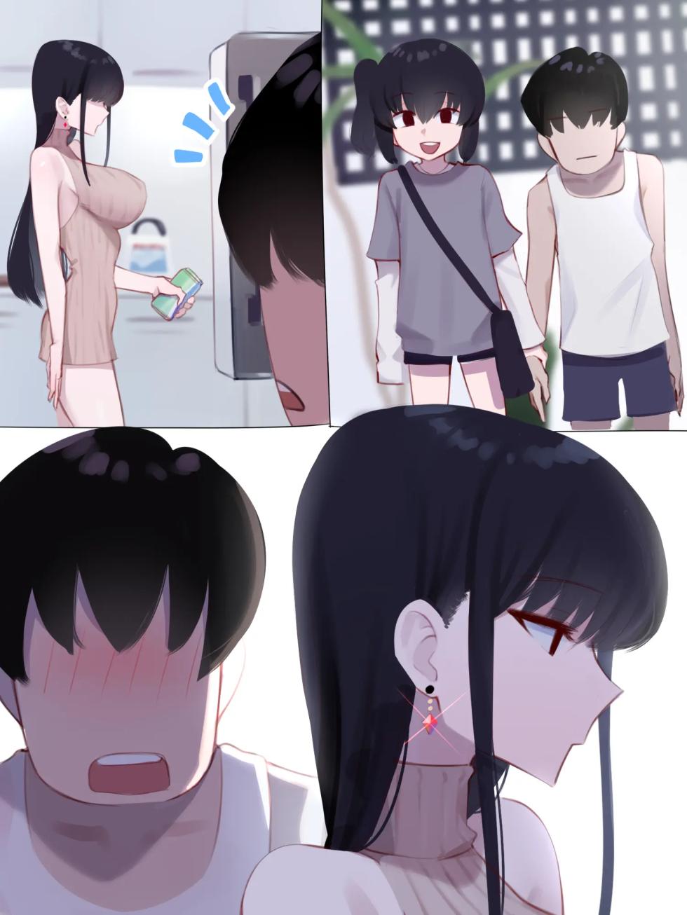 [Punpunn] All in one - Page 1