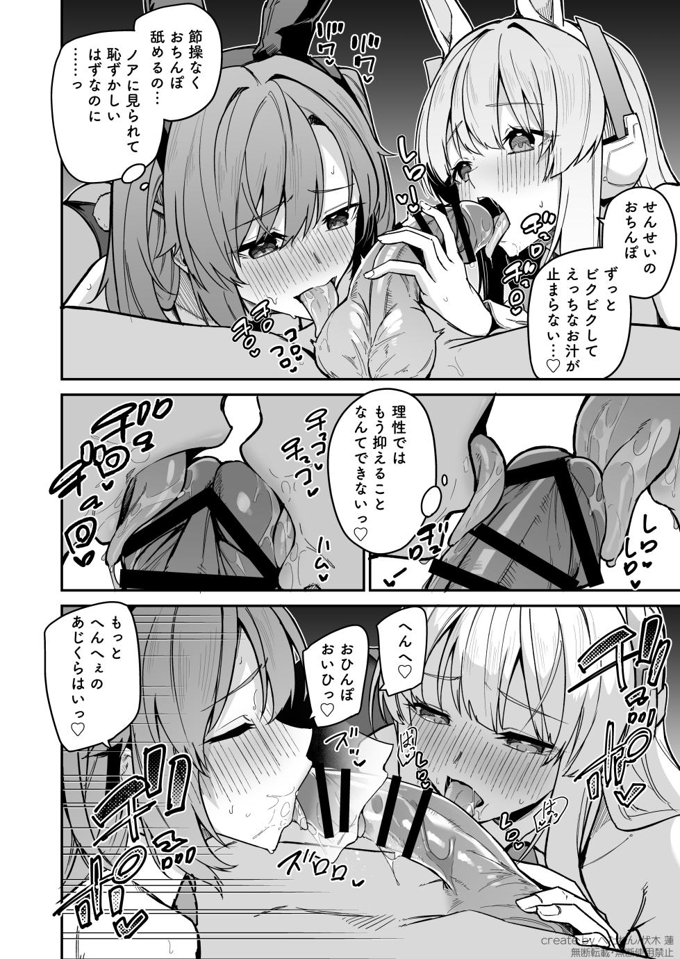 [Jun Tokutyu Kuromask (Hetaren)] C105 Omake Mini Manga (Blue Archive) [Digital] - Page 4