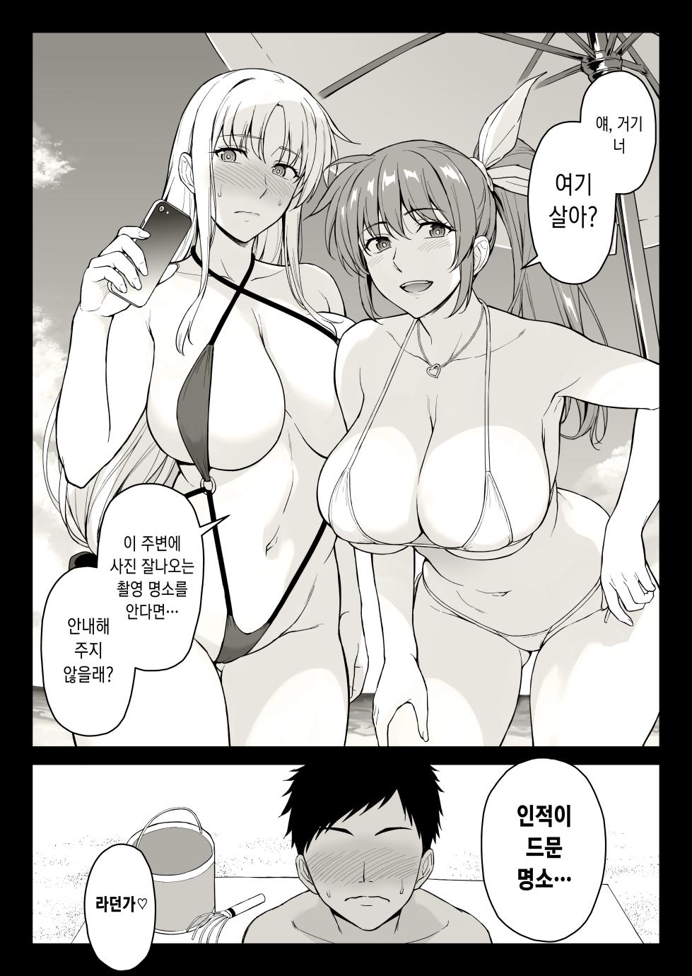 [Ishigaki Takashi] Ecchi na Onee-san-tachi ni Beach de Gyakunansareta Ken (Mahou Shoujo Lyrical Nanoha) [Korean] - Page 1