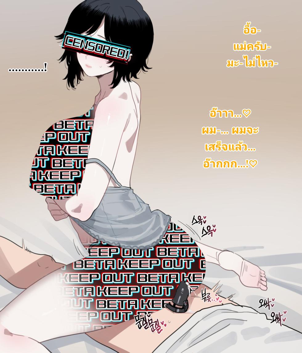 [Ratatatat74] Beta censored 2 [Thai ภาษาไทย] - Page 7