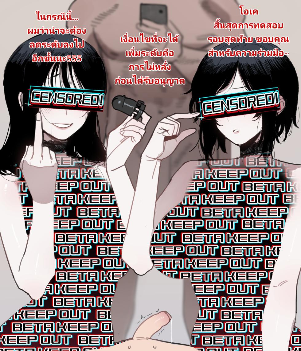 [Ratatatat74] Beta censored 2 [Thai ภาษาไทย] - Page 18