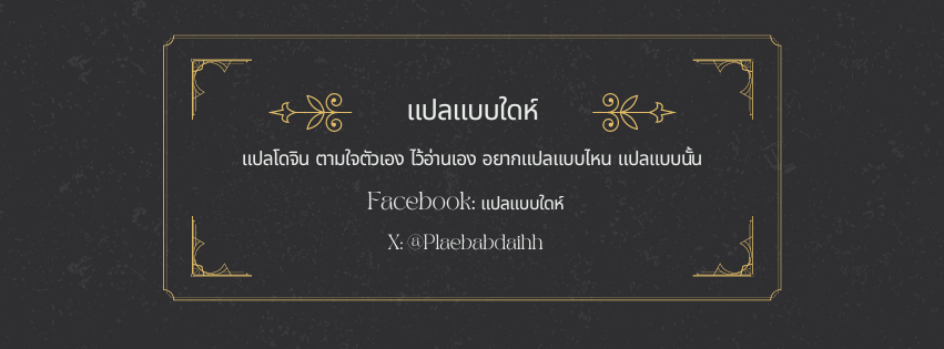 [Ratatatat74] Beta censored 2 [Thai ภาษาไทย] - Page 20