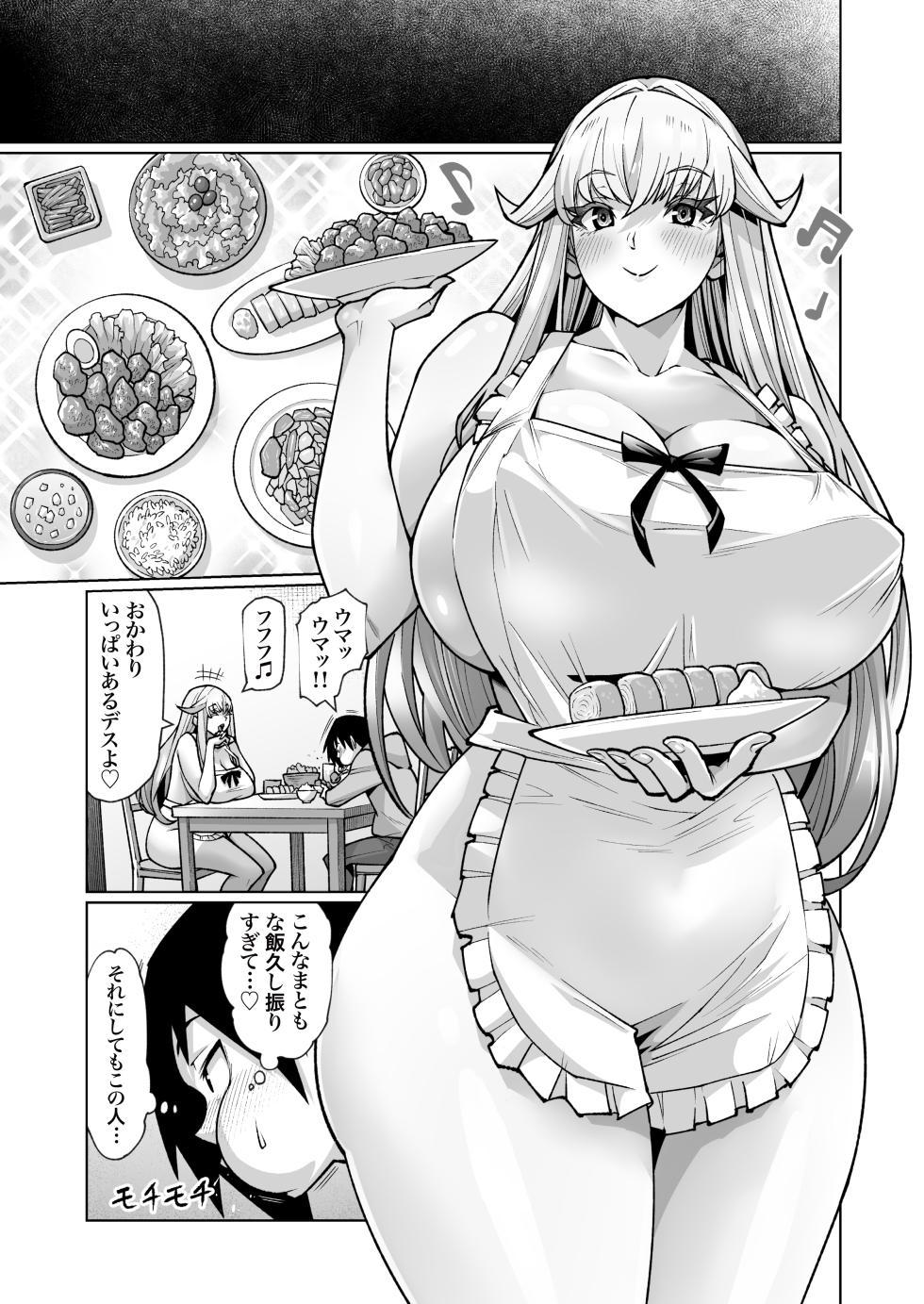[Atelier TODO (Manchi Kan)] Blonde American Kinpatsu Hitozuma Zenra Kaseifu-san ga... Yanda Boku ni Eroku Yasashiku shite kureru Ohanashi. 02 - Page 24