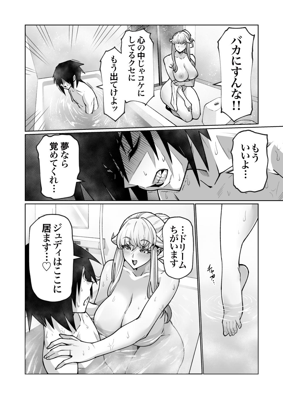[Atelier TODO (Manchi Kan)] Blonde American Kinpatsu Hitozuma Zenra Kaseifu-san ga... Yanda Boku ni Eroku Yasashiku shite kureru Ohanashi. 02 - Page 37