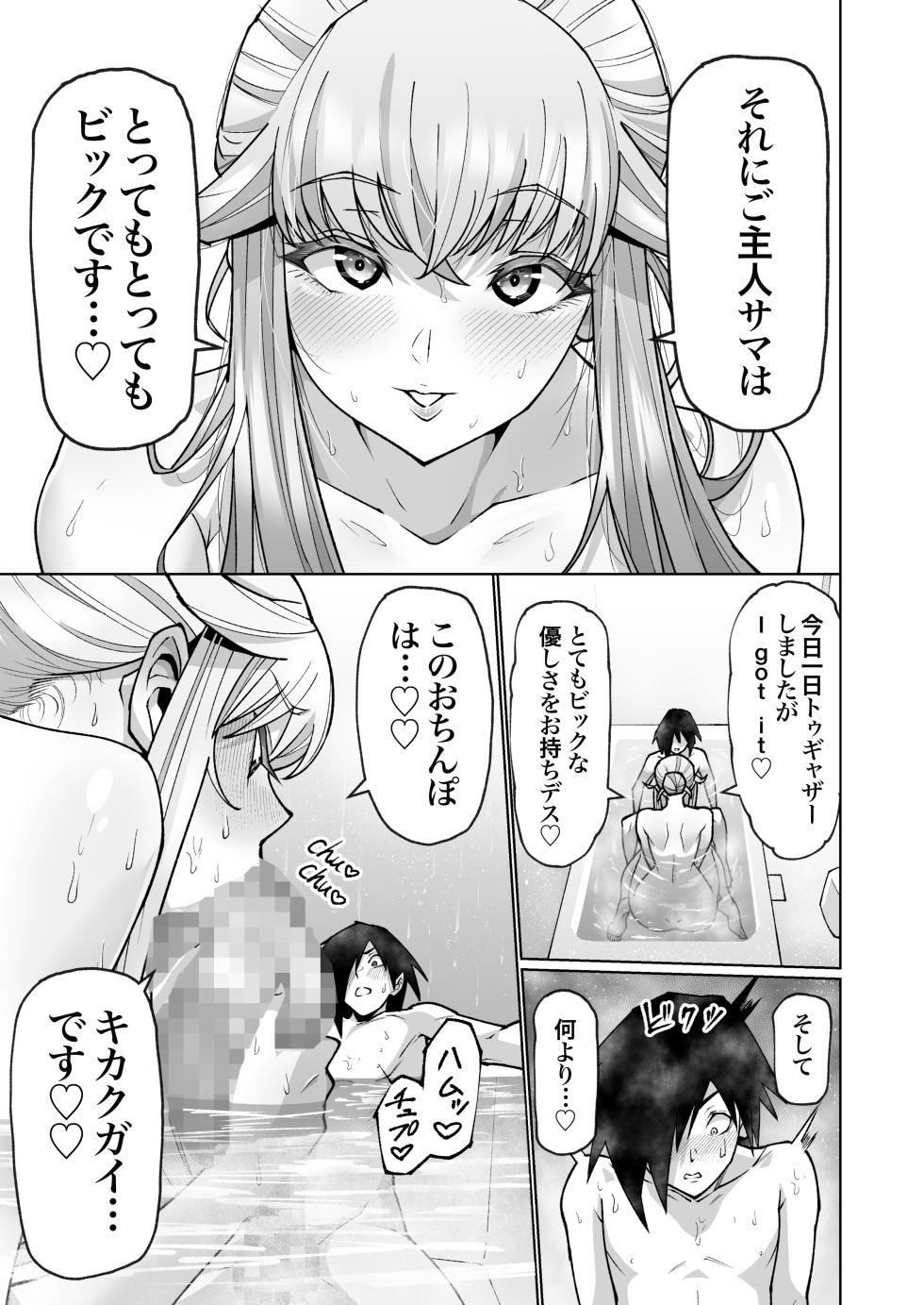 [Atelier TODO (Manchi Kan)] Blonde American Kinpatsu Hitozuma Zenra Kaseifu-san ga... Yanda Boku ni Eroku Yasashiku shite kureru Ohanashi. 02 - Page 38