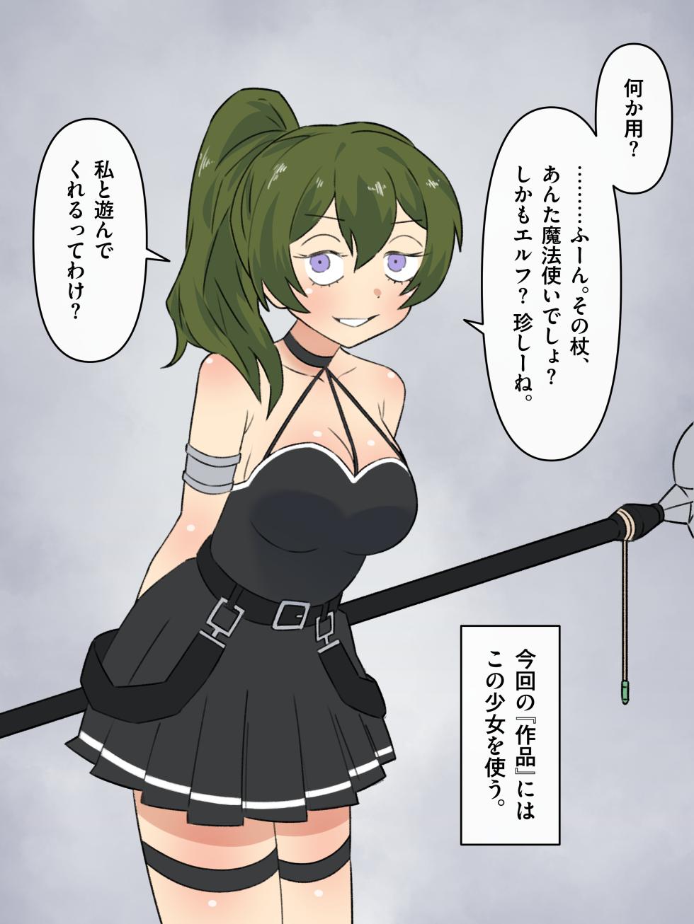 [mononobe] Hito o tsubo ni kaeru maho - Page 1