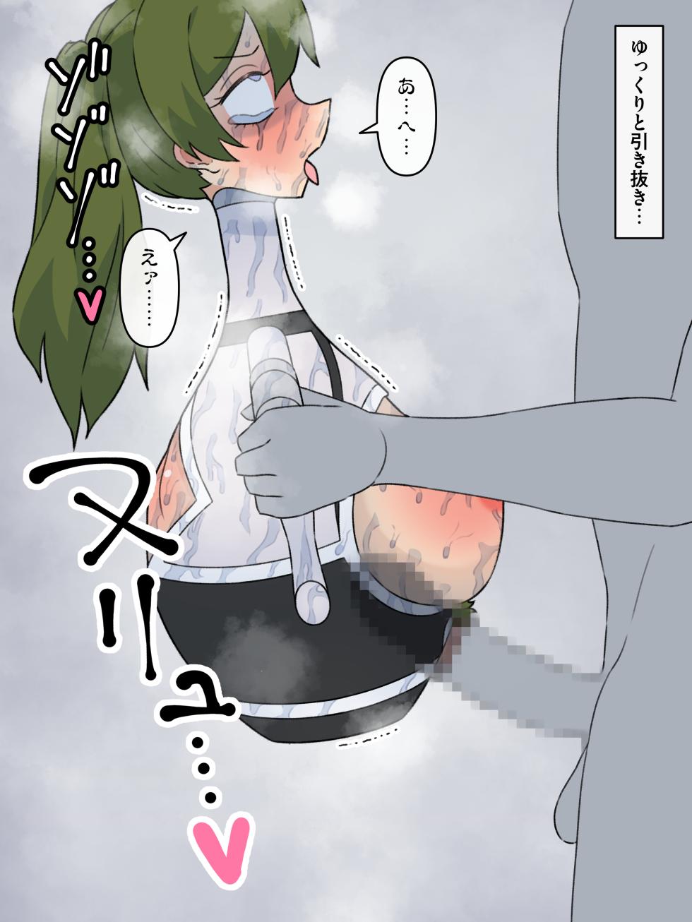 [mononobe] Hito o tsubo ni kaeru maho - Page 23