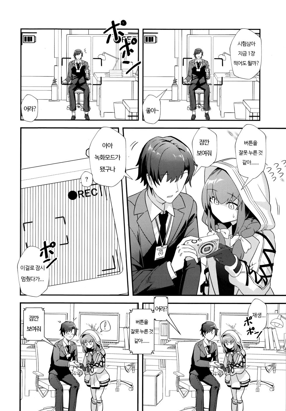 (C105) [Wafuu (Yoshiki)] Sensei, AV o Toru yo. | 선생님 AV를 찍자 (Blue Archive) [Korean] - Page 3