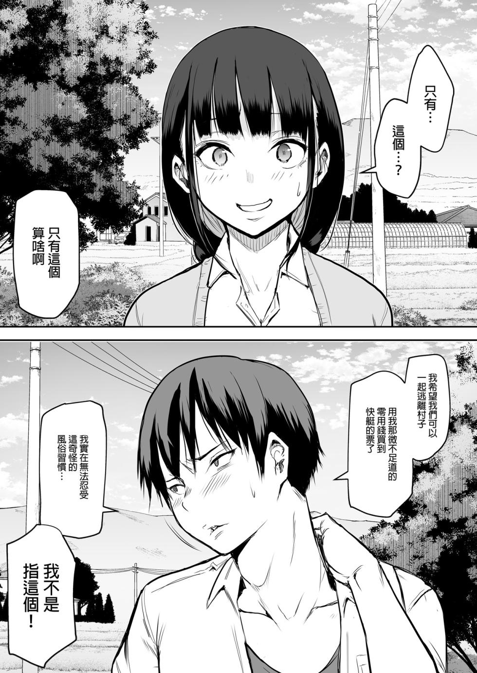 [花森バンビ]オハラミサマ(180P)(完) - Page 13