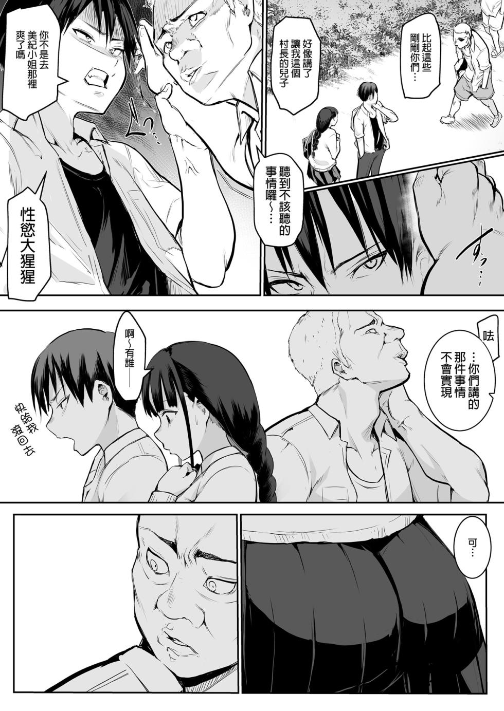 [花森バンビ]オハラミサマ(180P)(完) - Page 18