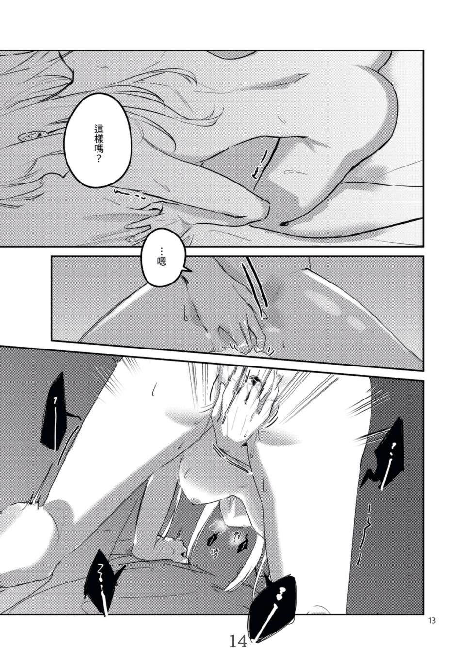 [laylay152] 渎神 sacrilege (BanG Dream! Ave Mujica) [Chinese] [Digital] - Page 14