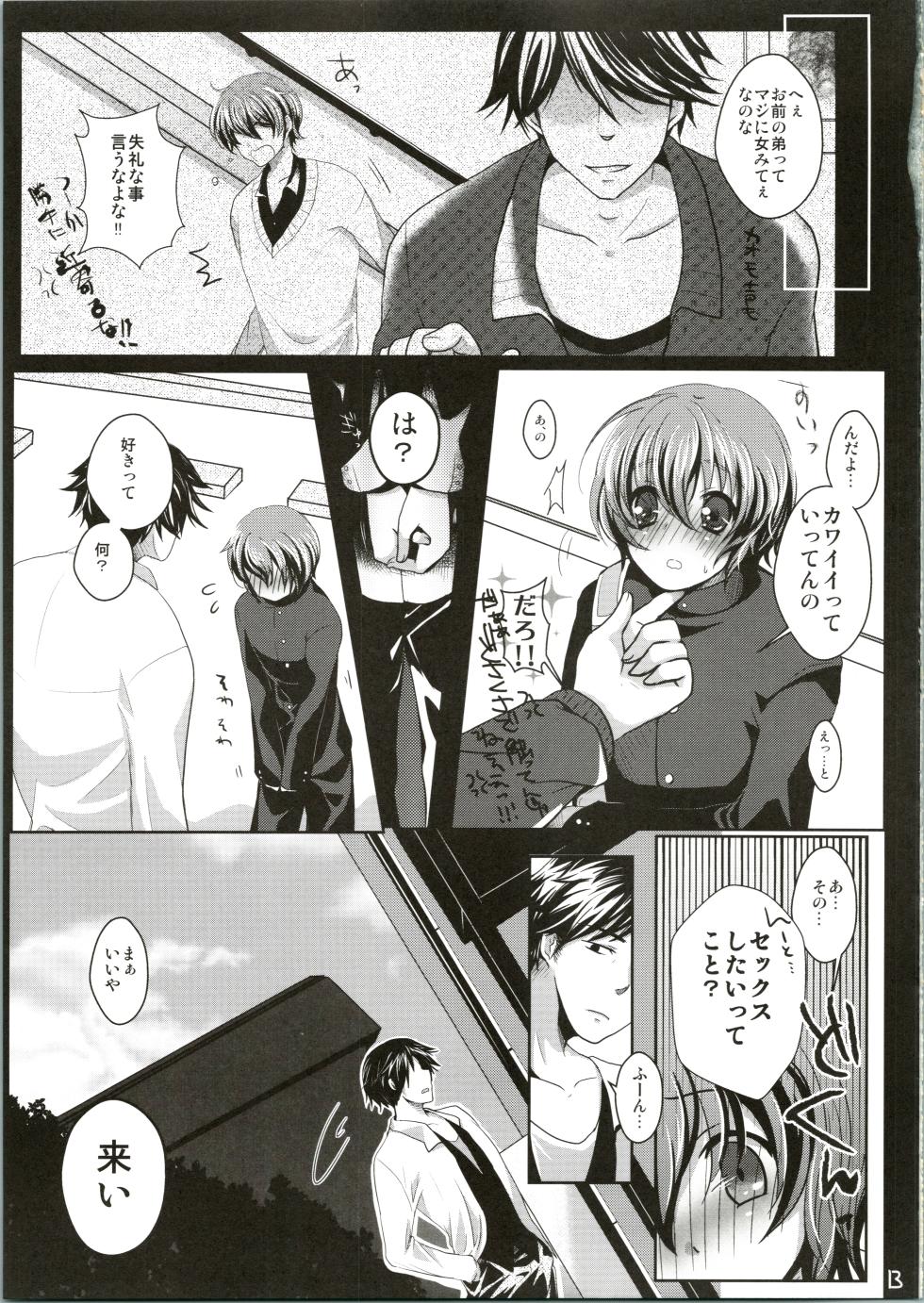 [Kakukonoka (Menoko)] Suki! Suki! - Page 15
