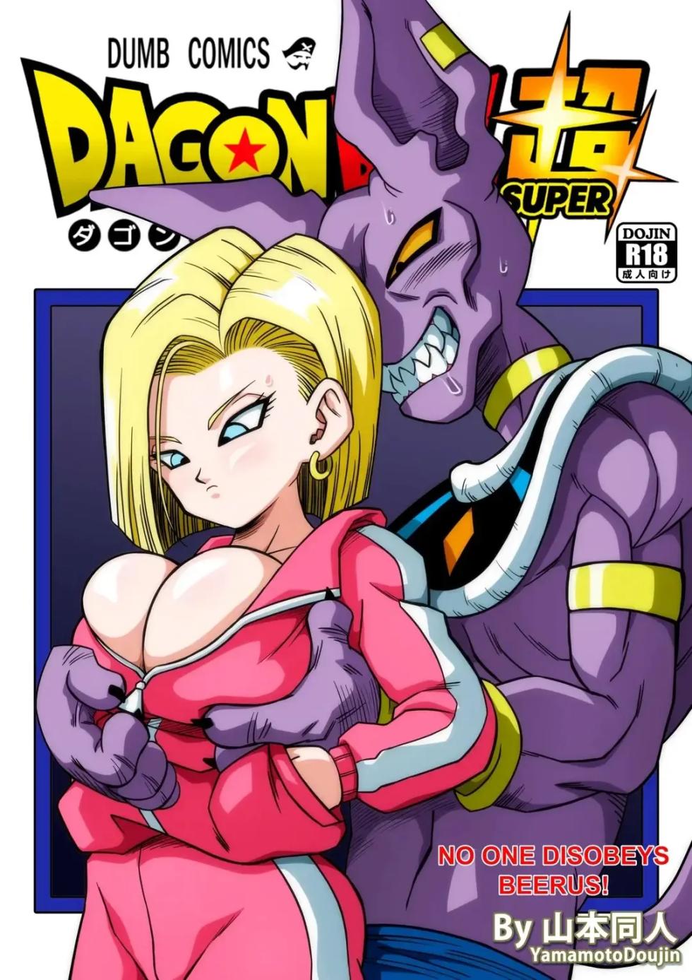 [Yamamoto] No One Disobeys Beerus! | 누구도 비루스에게 거역할 수 없어! (Dragon Ball Super) [Korean] [Decensored] - Page 1