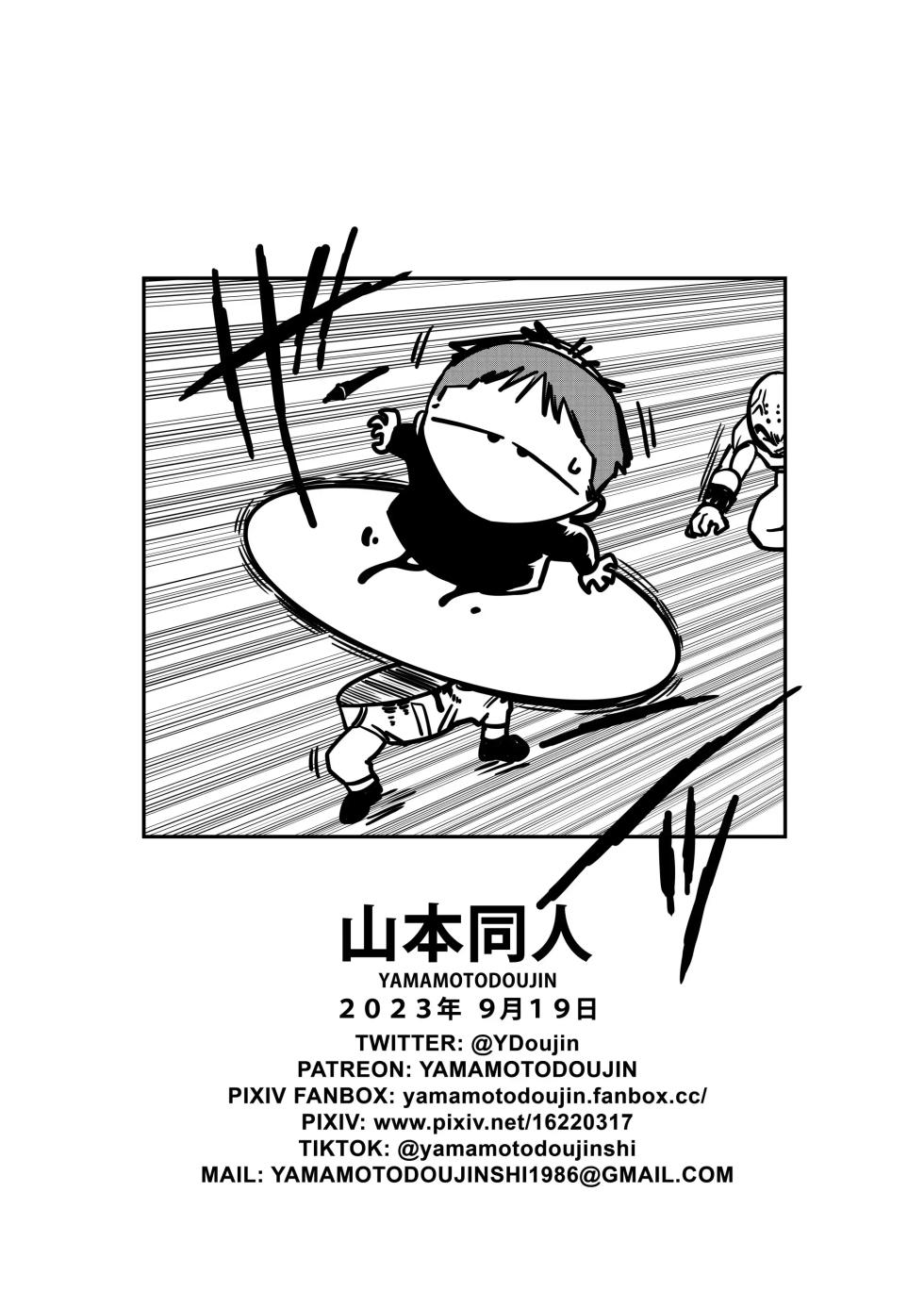 [Yamamoto] No One Disobeys Beerus! | 누구도 비루스에게 거역할 수 없어! (Dragon Ball Super) [Korean] [Decensored] - Page 29