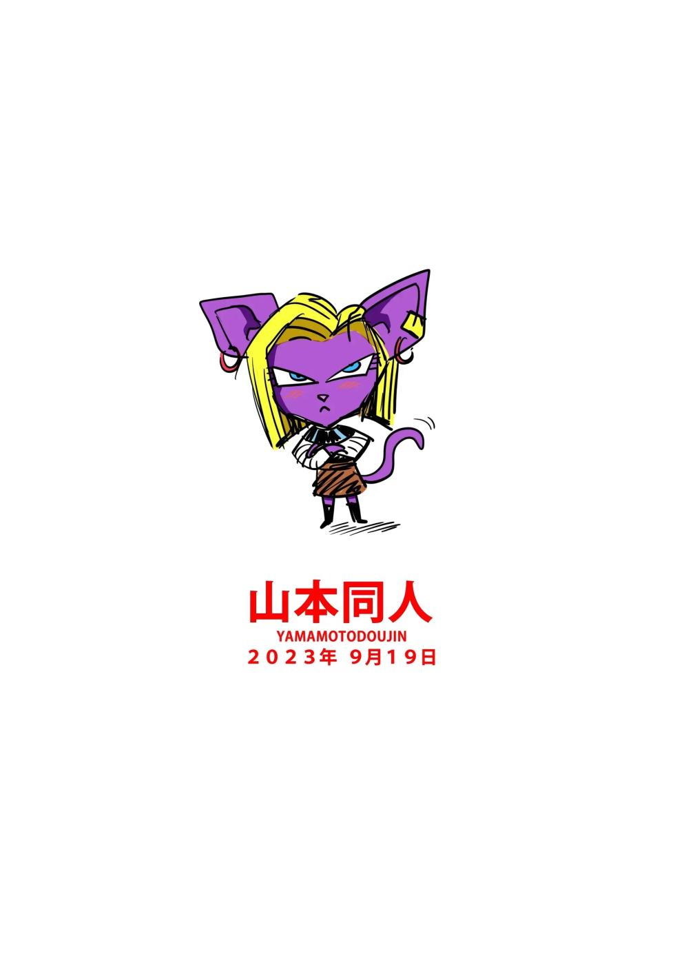 [Yamamoto] No One Disobeys Beerus! | 누구도 비루스에게 거역할 수 없어! (Dragon Ball Super) [Korean] [Decensored] - Page 30