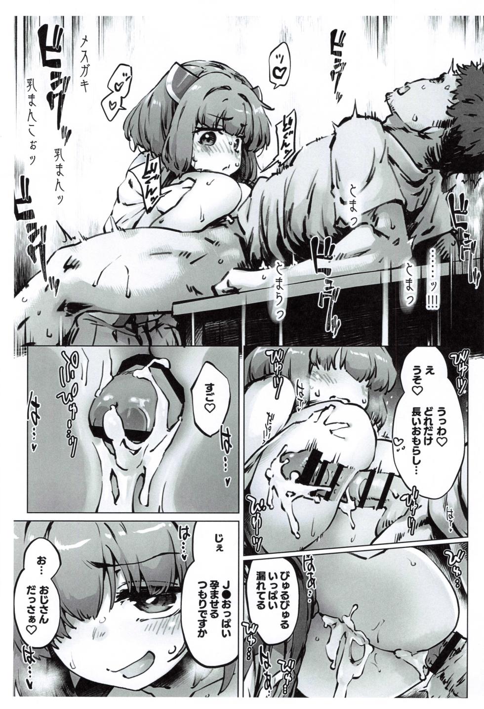 [Sago Jou (Seura Isago)] Meikko Gainen Bakunyuu Kiritan no Dotapun Oppai ni Shiborareru Hon - Page 12