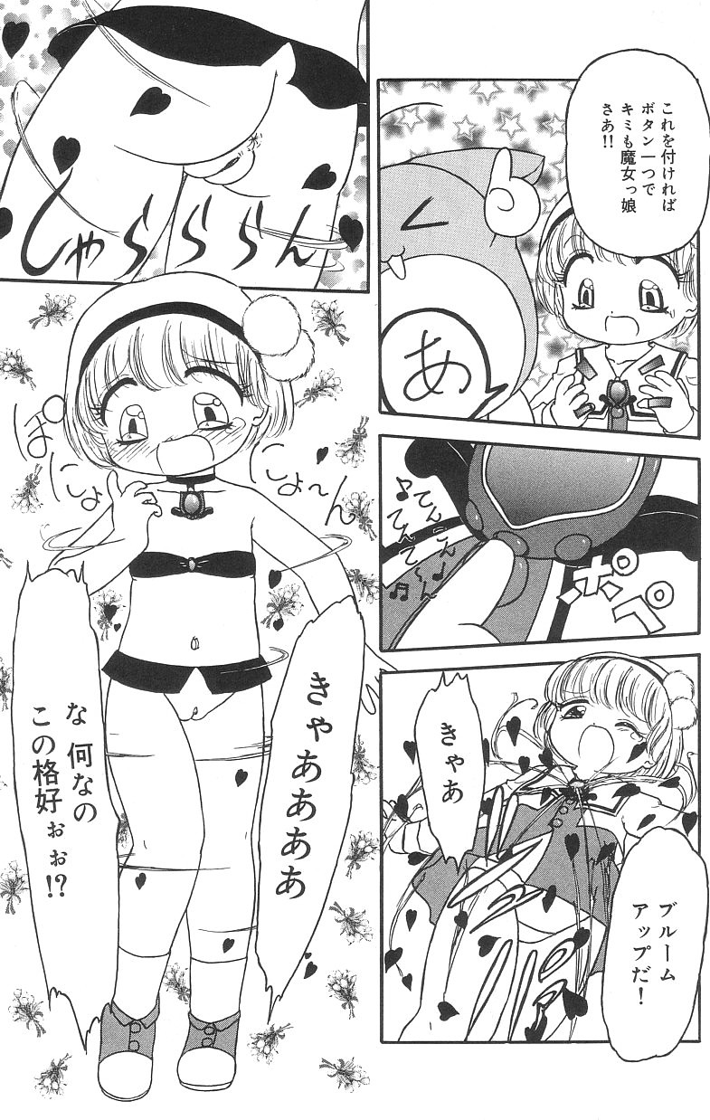 [Tamaki Satoshi] Marshmallowism - Page 39