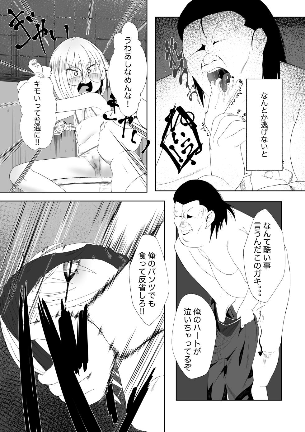 [Neko Happyaku (Sugurugi Riko)] Usugurai Toile de Okita Toaru Shoujo no Kawaisou na Hanashi - Page 7