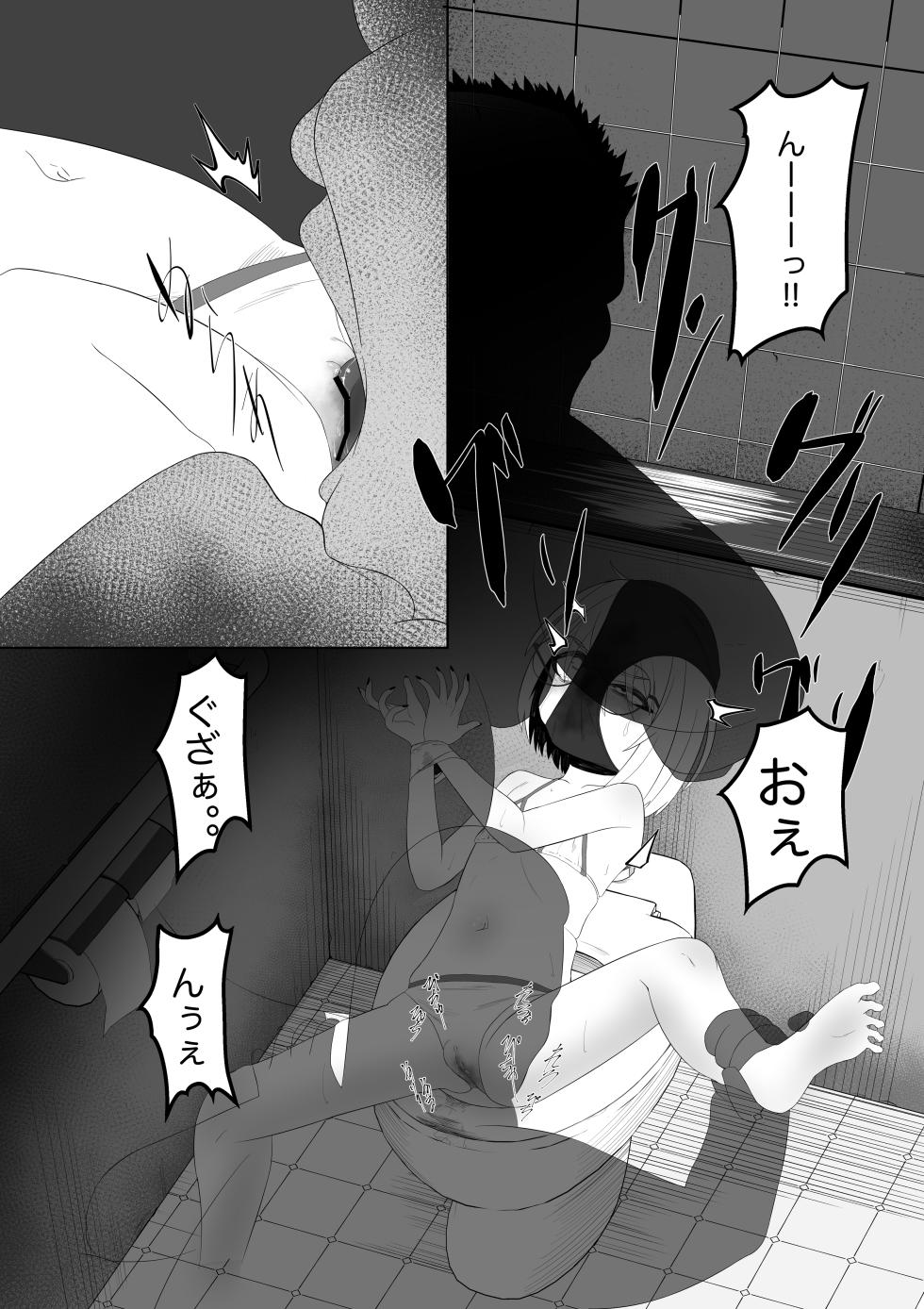 [Neko Happyaku (Sugurugi Riko)] Usugurai Toile de Okita Toaru Shoujo no Kawaisou na Hanashi - Page 8