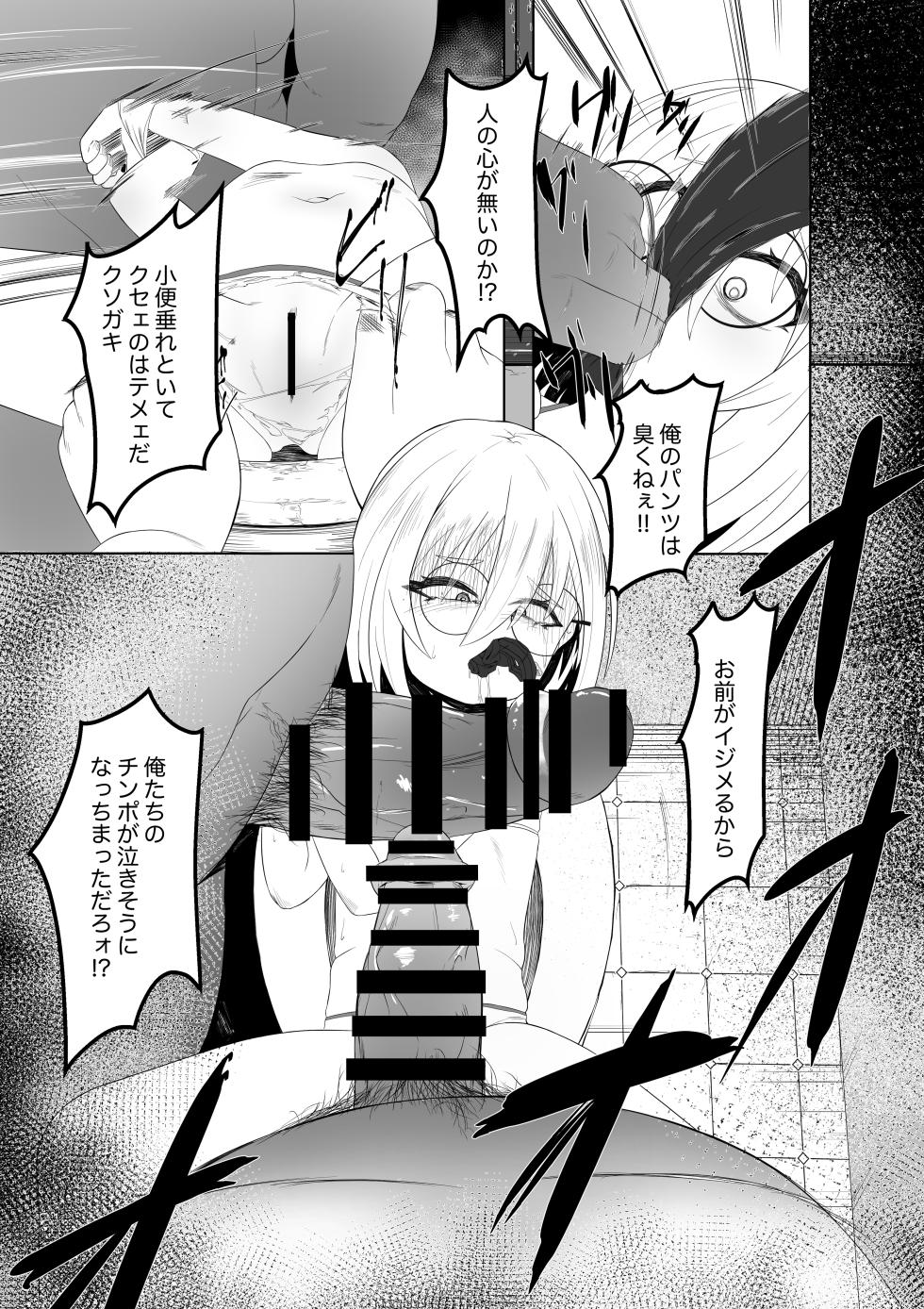 [Neko Happyaku (Sugurugi Riko)] Usugurai Toile de Okita Toaru Shoujo no Kawaisou na Hanashi - Page 9