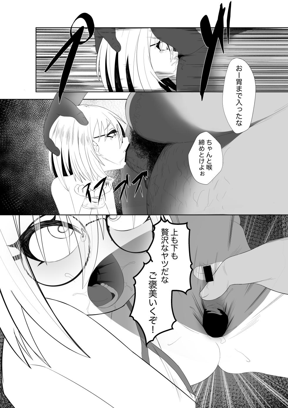 [Neko Happyaku (Sugurugi Riko)] Usugurai Toile de Okita Toaru Shoujo no Kawaisou na Hanashi - Page 14