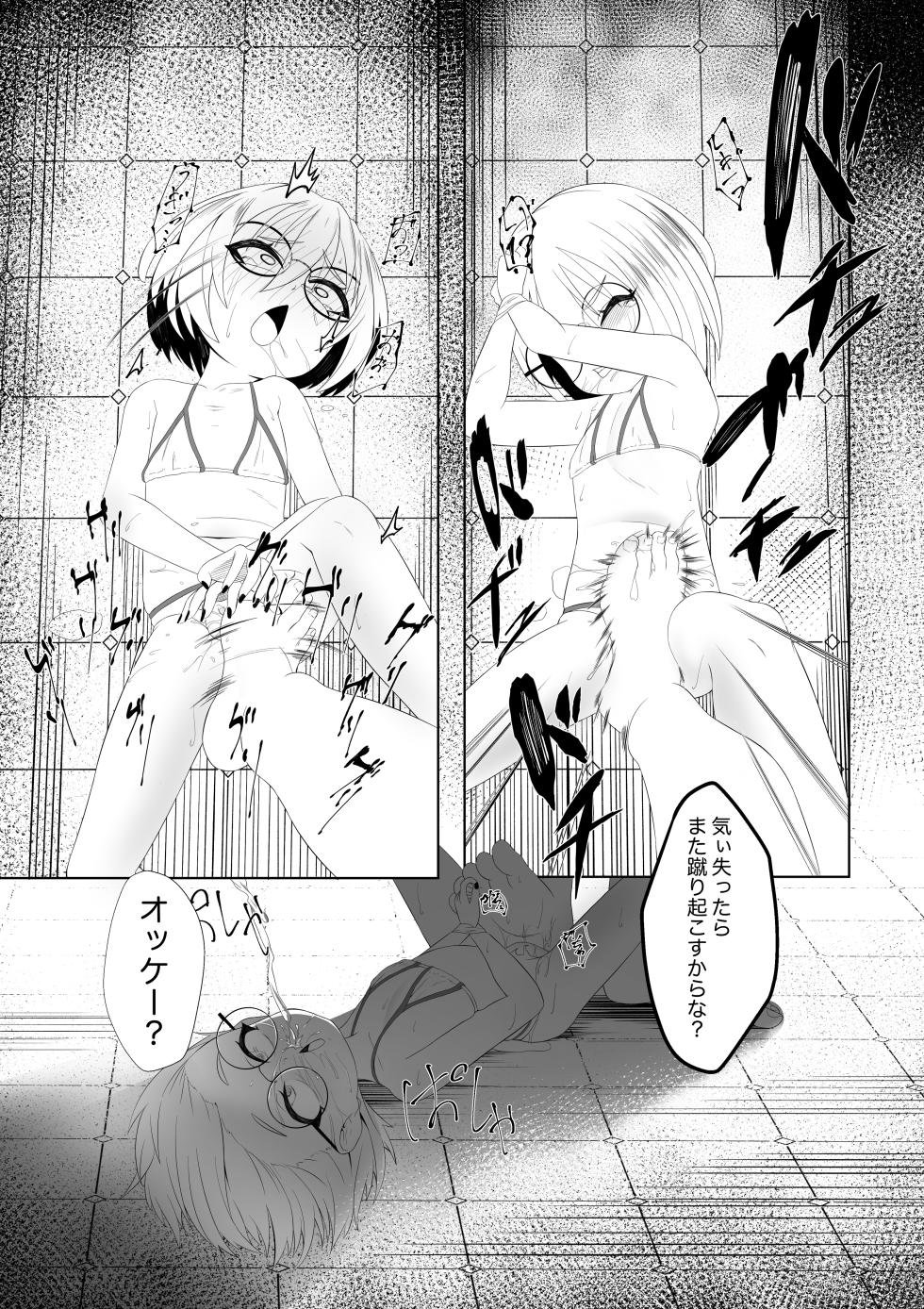 [Neko Happyaku (Sugurugi Riko)] Usugurai Toile de Okita Toaru Shoujo no Kawaisou na Hanashi - Page 17