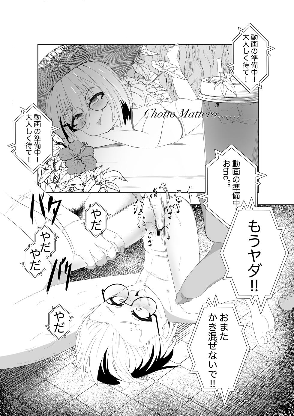[Neko Happyaku (Sugurugi Riko)] Usugurai Toile de Okita Toaru Shoujo no Kawaisou na Hanashi - Page 18