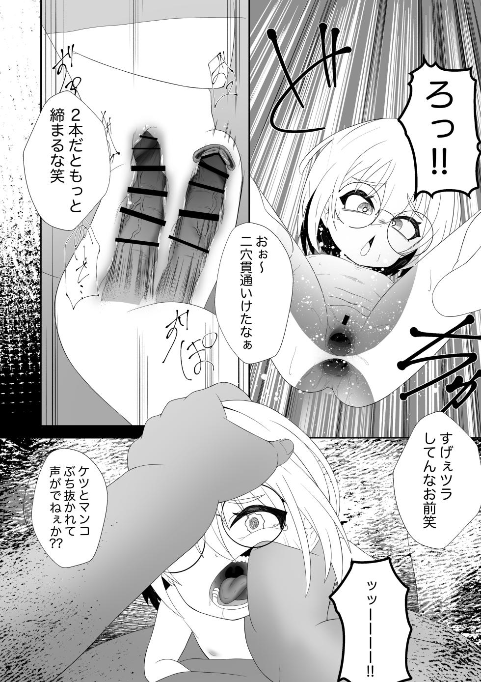 [Neko Happyaku (Sugurugi Riko)] Usugurai Toile de Okita Toaru Shoujo no Kawaisou na Hanashi - Page 20