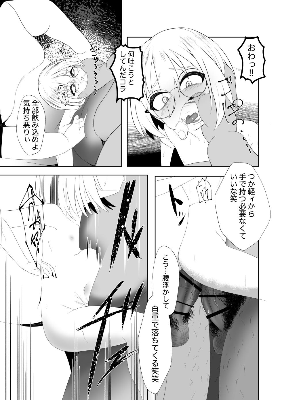 [Neko Happyaku (Sugurugi Riko)] Usugurai Toile de Okita Toaru Shoujo no Kawaisou na Hanashi - Page 21