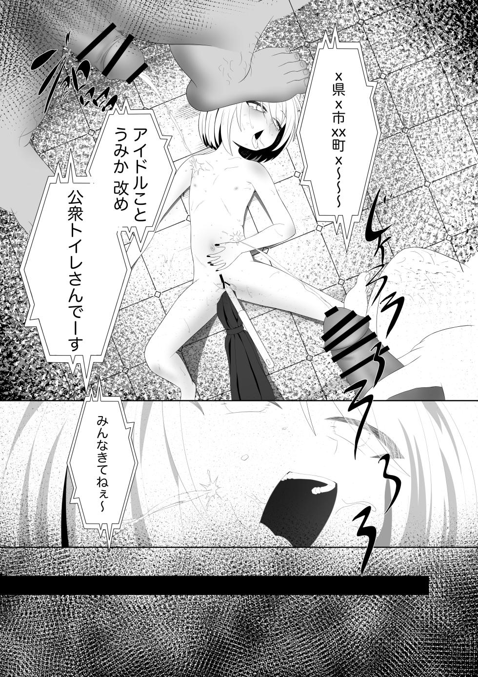 [Neko Happyaku (Sugurugi Riko)] Usugurai Toile de Okita Toaru Shoujo no Kawaisou na Hanashi - Page 25