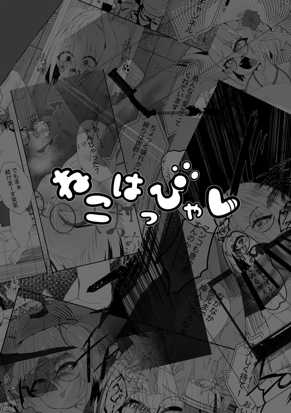 [Neko Happyaku (Sugurugi Riko)] Usugurai Toile de Okita Toaru Shoujo no Kawaisou na Hanashi - Page 28
