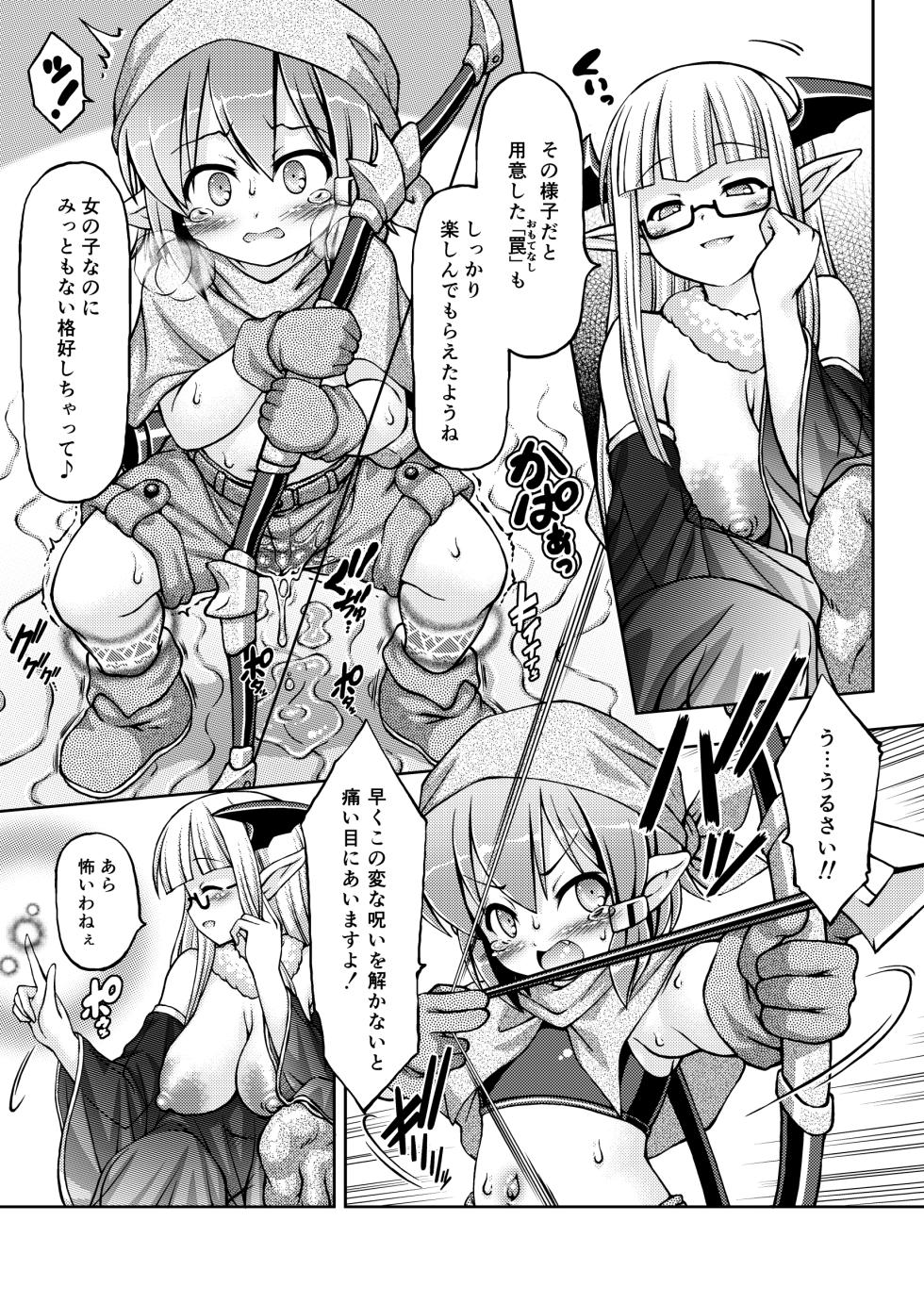 [Fuketsudan (Chabo)] Tyuse-chan o Kyokudai Kuri ni shite Iijiri Ijimeru Hon [Digital] - Page 5