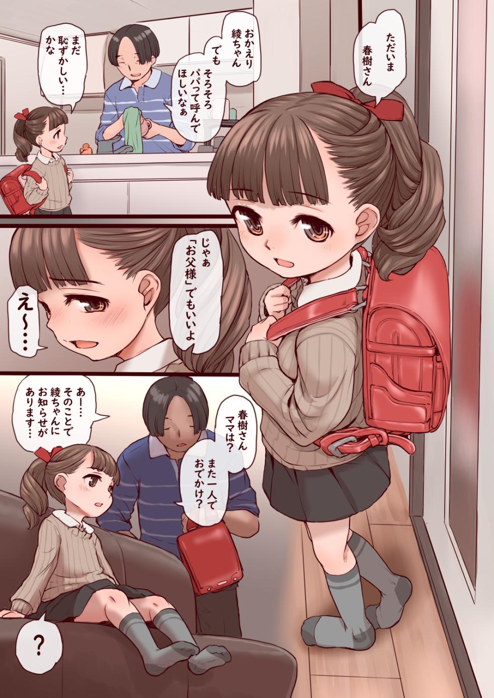 [OFF (Okina)] Makimura Aya sono 1 [Digital] - Page 3