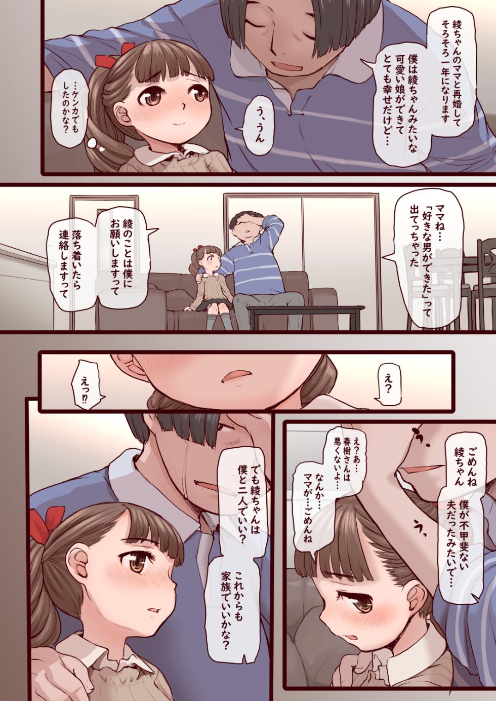 [OFF (Okina)] Makimura Aya sono 1 [Digital] - Page 4