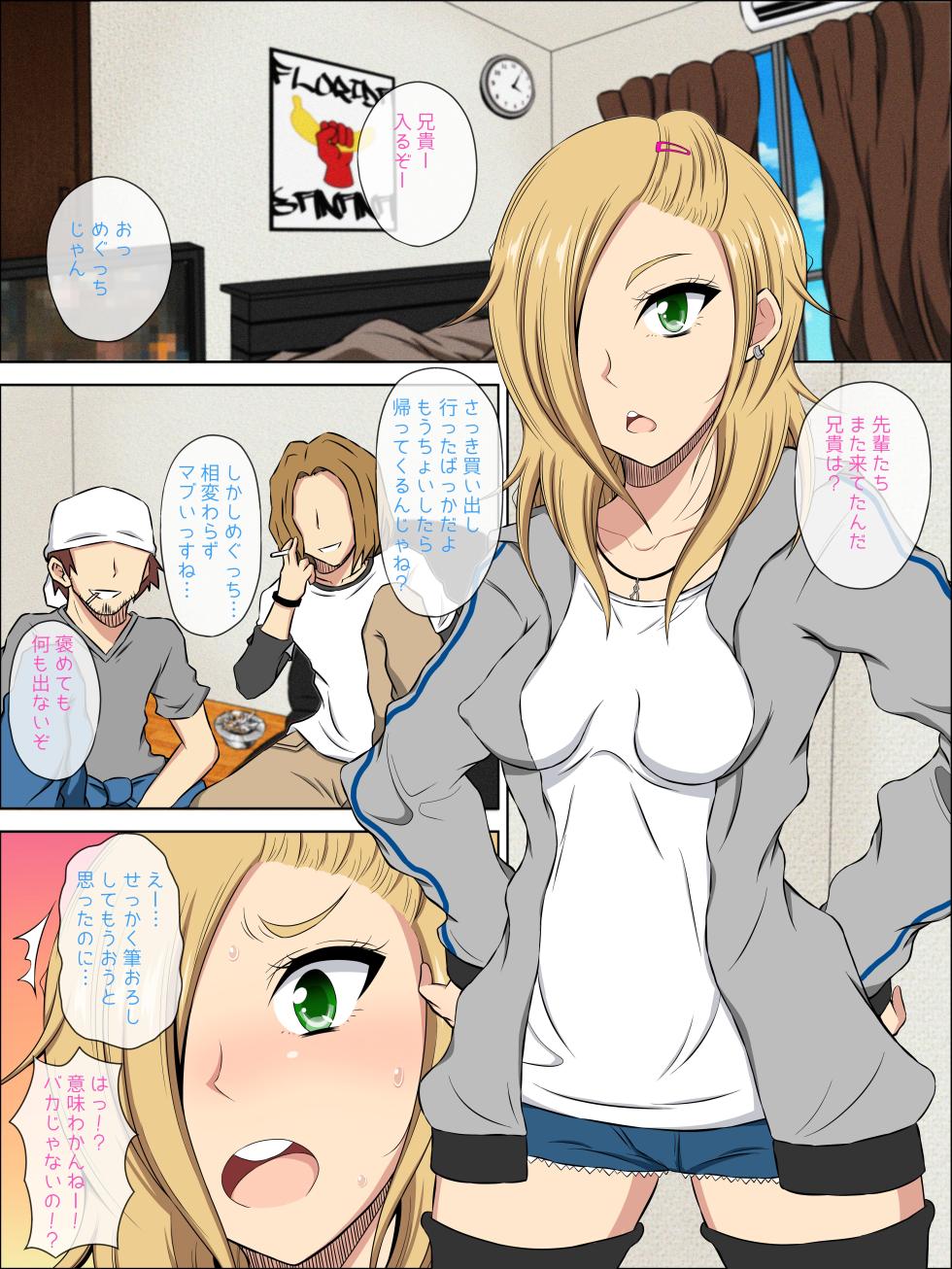 [NOTONE (Asakura Shimoichi)] Imouto Yankee Megucchi no Fudeoroshi Days! - Page 3