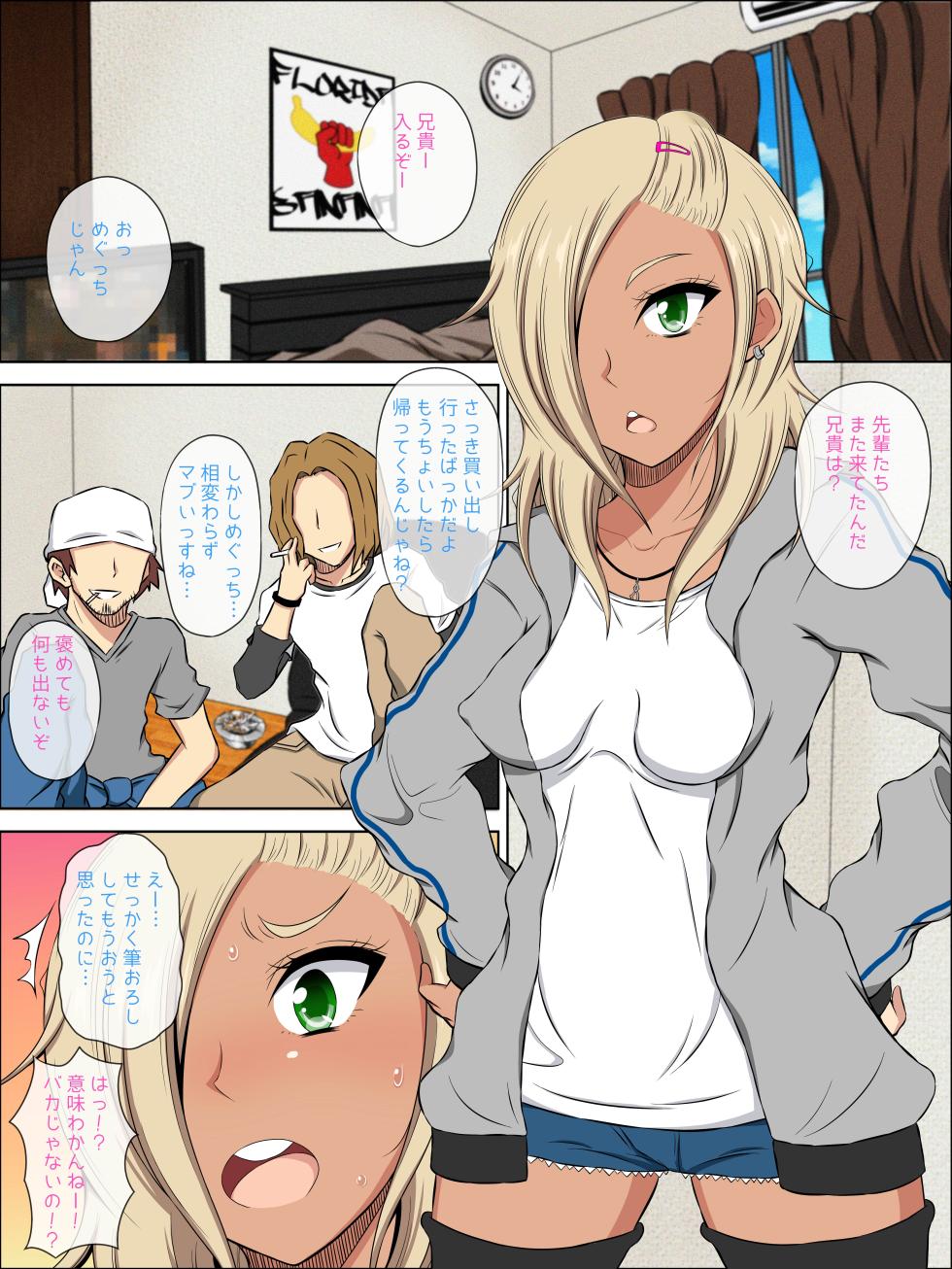 [NOTONE (Asakura Shimoichi)] Imouto Yankee Megucchi no Fudeoroshi Days! - Page 21