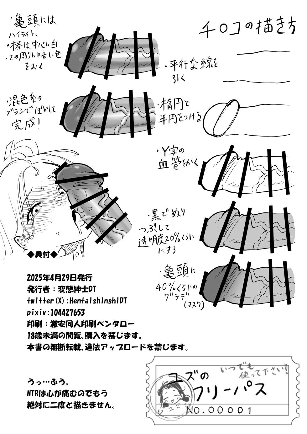 [DoDo (Hentai Shinshi DT)] Free Yuzu (Blue Archive) [Digital] - Page 22