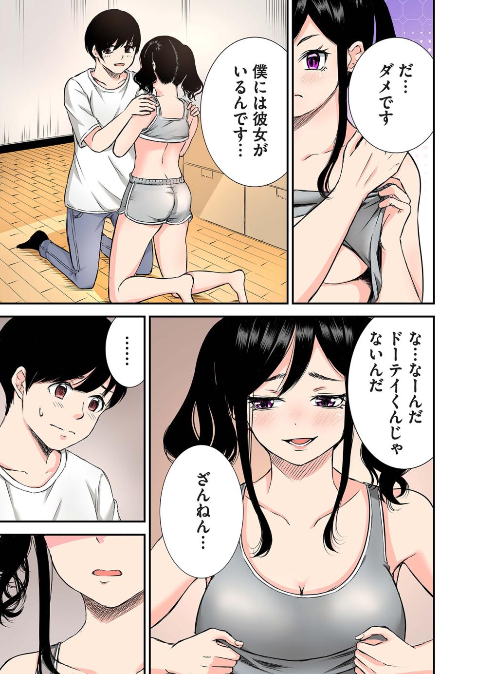 [Moeno Yukiji] Oshi to Kanojo [Gappon Ban] - Page 23