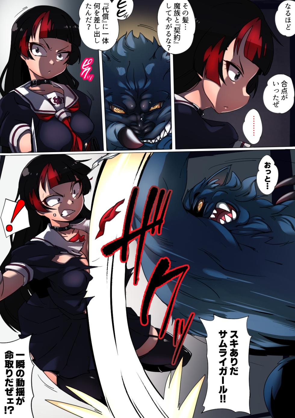 [Double Typhoon (Kimyou Chourui)] Youma Hunter YAYOI - Page 3