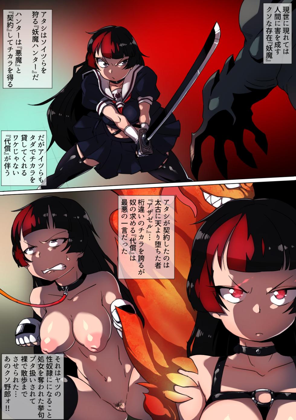 [Double Typhoon (Kimyou Chourui)] Youma Hunter YAYOI - Page 16