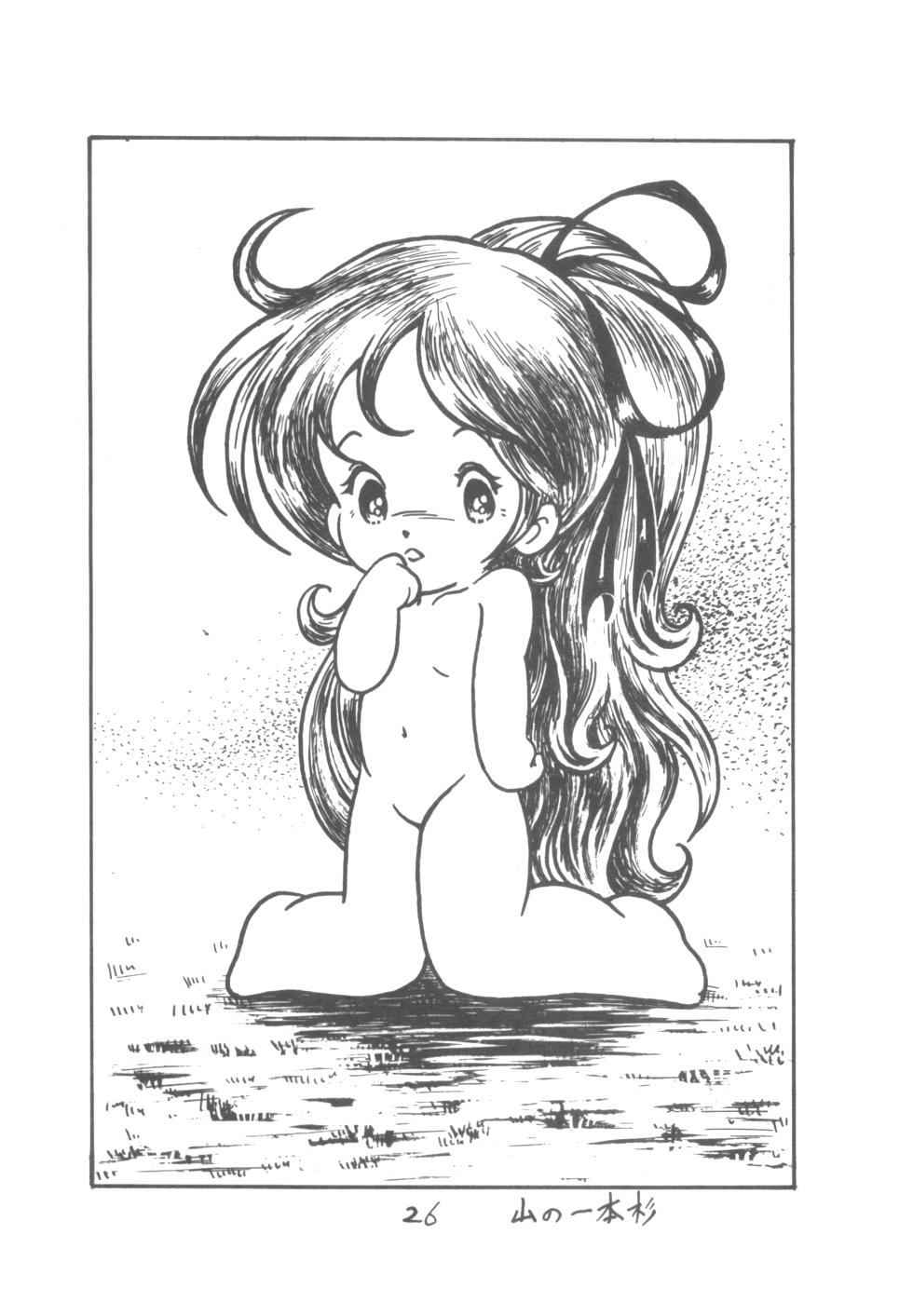 [Cybele Henshuubu (Various)] Petit Cybele - Page 27