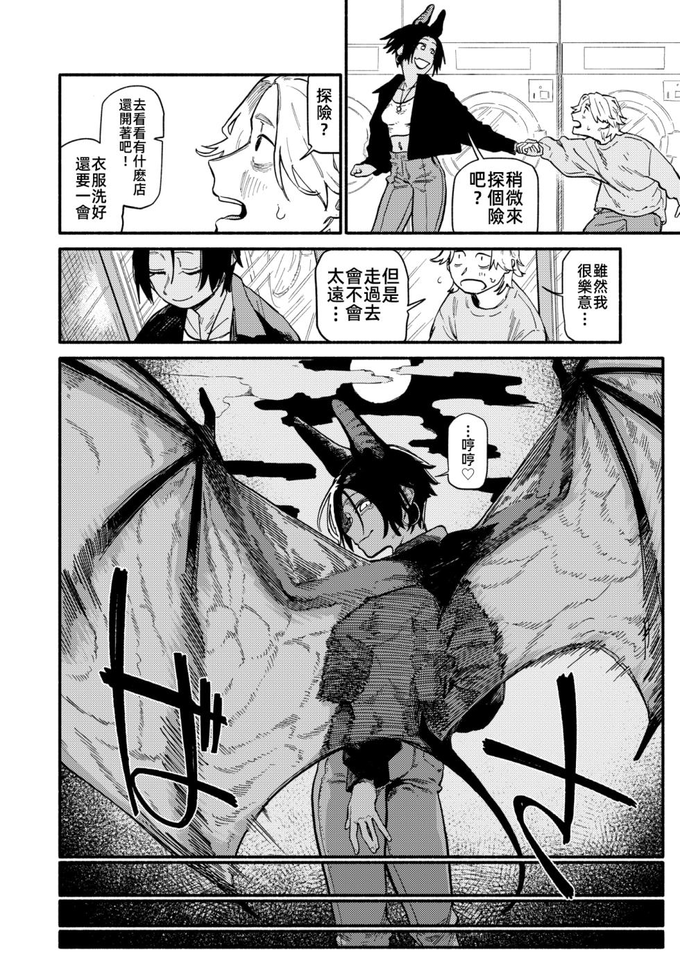 [Souseki] Yakou (COMIC Kairakuten 2025-07) [Chinese] [Digital] - Page 8